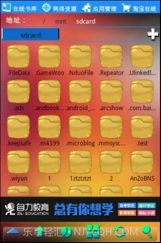 多功能文件管理器截图3