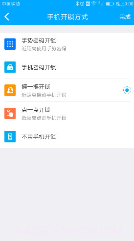 松下智能锁指纹教程V2.5 截图3 松下智能锁指纹教程V2.5 截图3