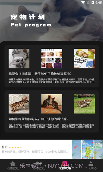 喵喵之家截图4 喵喵之家截图4
