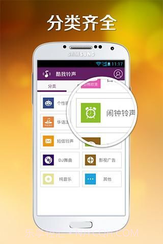 酷我铃声截图1 酷我铃声截图1