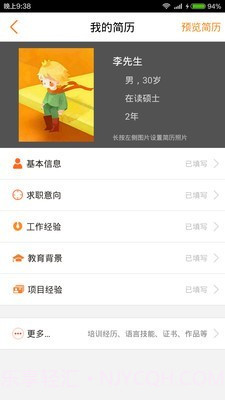 云南招聘网截图3 云南招聘网截图3