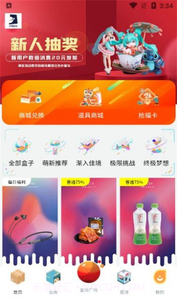 57box截图3 57box截图3