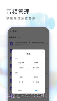 随心手机卫士截图2