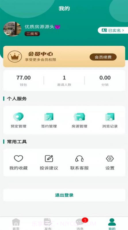 去哪租截图1 去哪租截图1