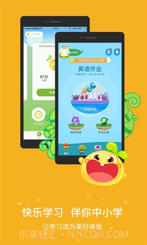 一起小学学生(原一起作业学生端)截图5 一起小学学生(原一起作业学生端)截图5