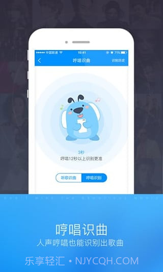 酷狗识曲截图3