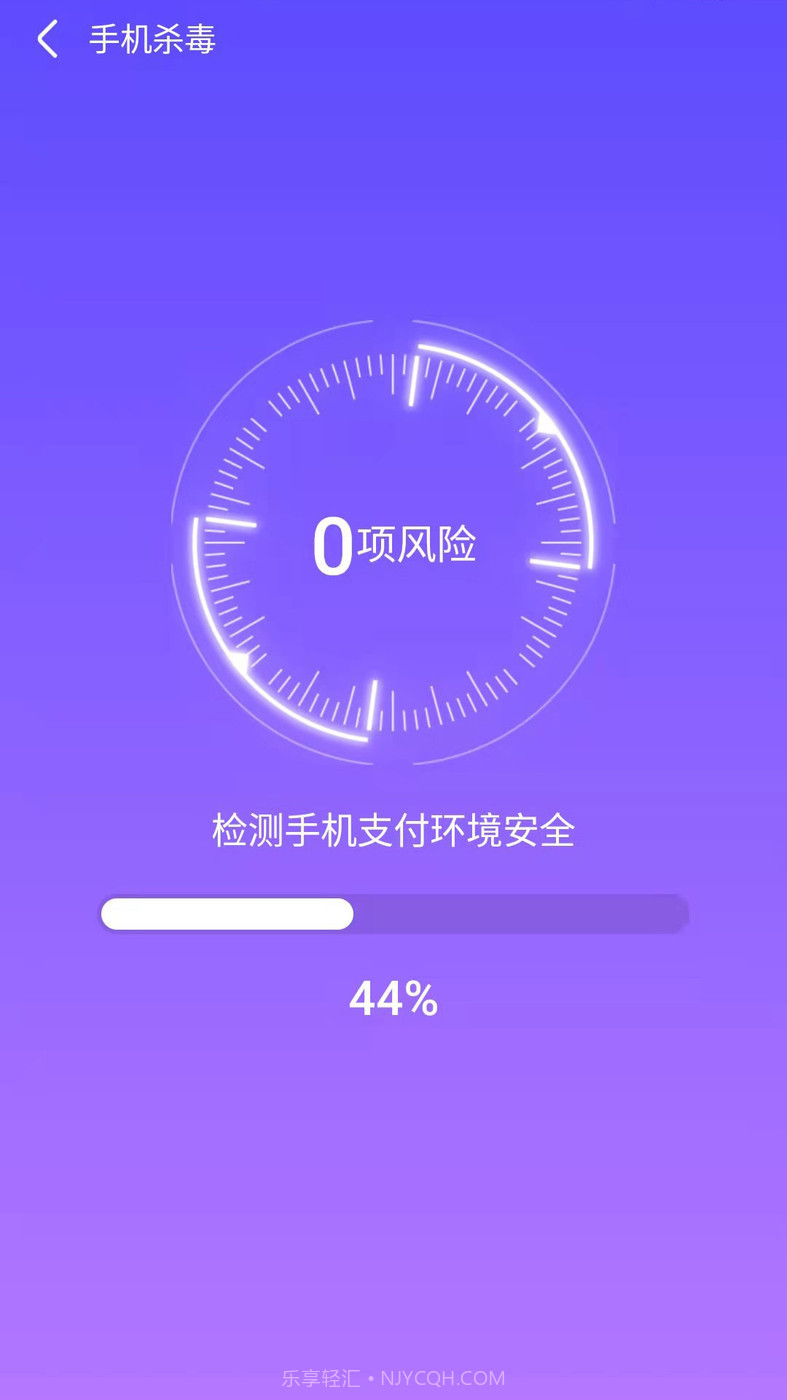 天天快清理手机管家截图3