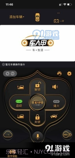 车人甲截图1 车人甲截图1