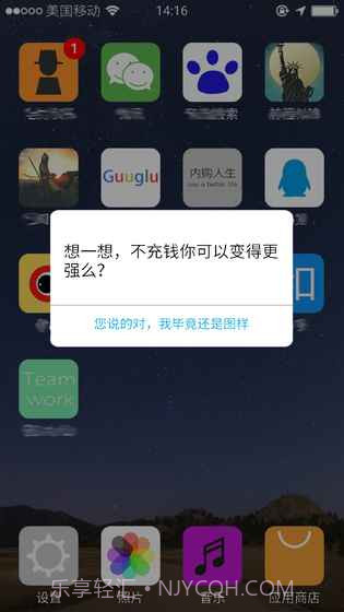 前程似锦截图2