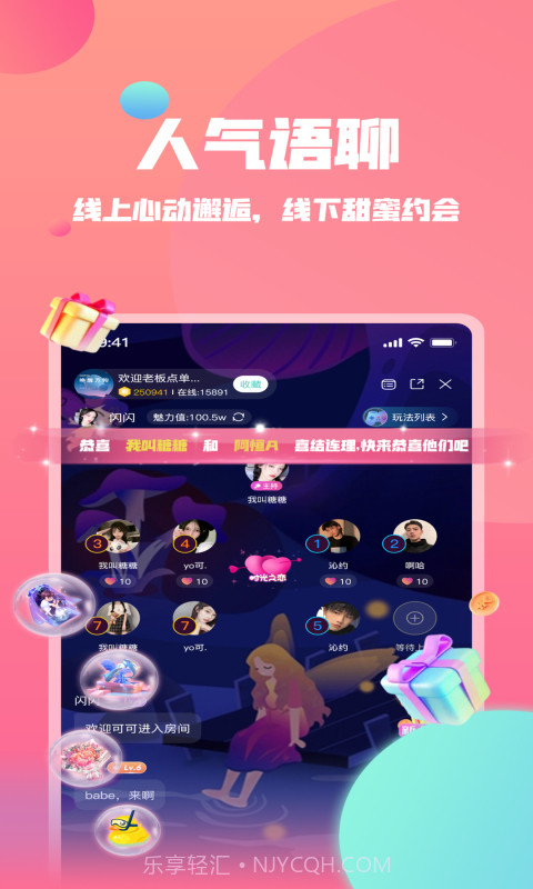 团团电竞截图3 团团电竞截图3