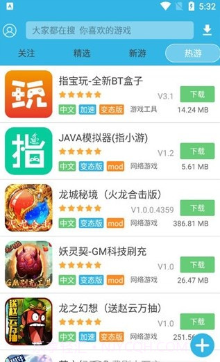 软天空游戏截图3