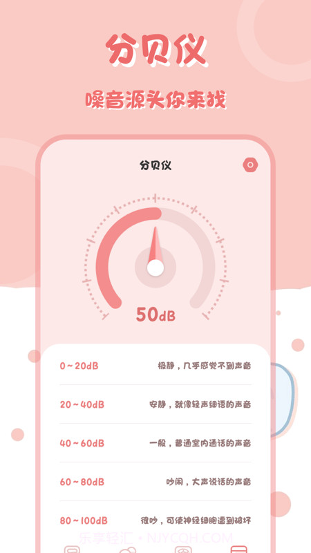 小兔子计算器截图3 小兔子计算器截图3