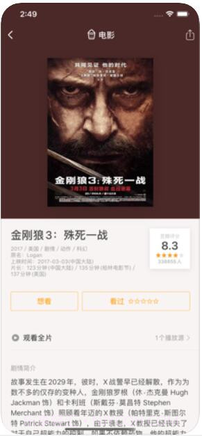 豆瓣电影截图3 豆瓣电影截图3