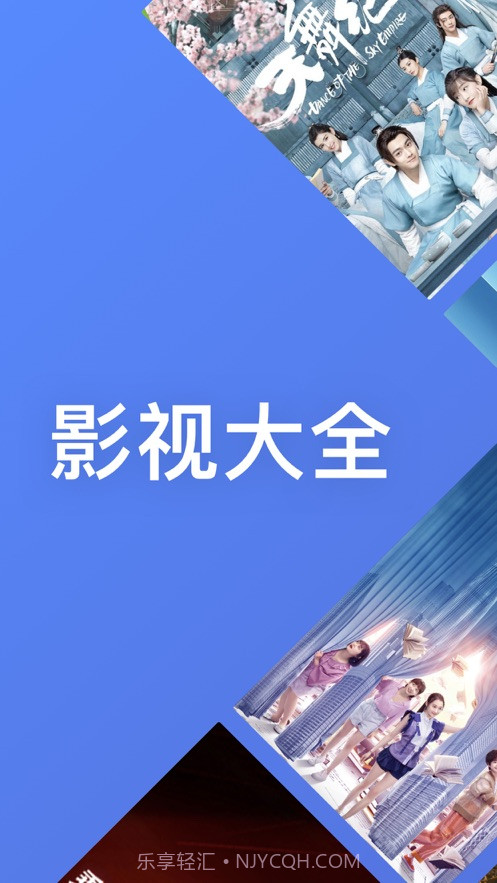 影视大全2021截图2