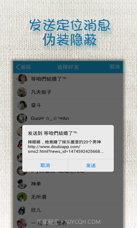 伪装定位截图3 伪装定位截图3