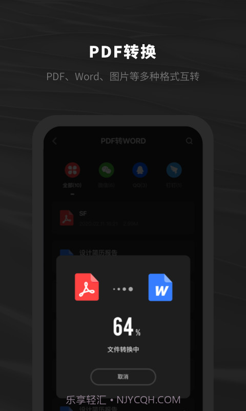 西瓜PDF阅读器截图3