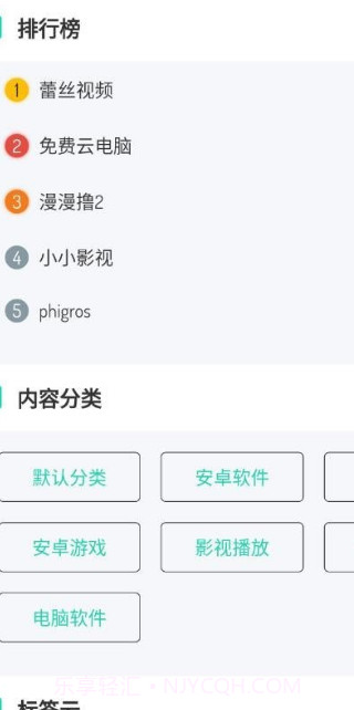 舜舜游戏盒截图1 舜舜游戏盒截图1