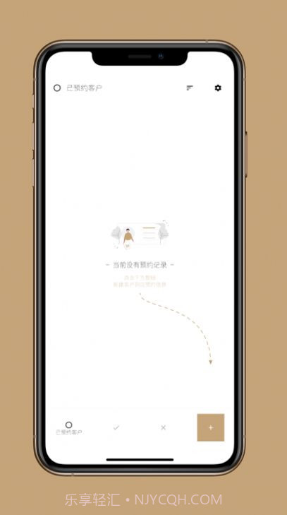 到店预约宝ios截图2 到店预约宝ios截图2