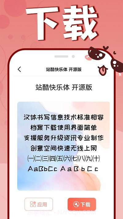 花样文字大全截图4 花样文字大全截图4