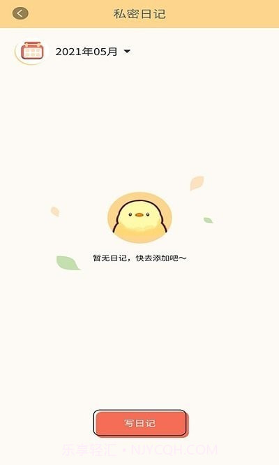 全能学习笔记截图3 全能学习笔记截图3