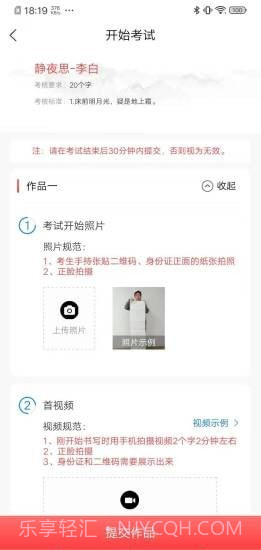 艺术考级平台截图4