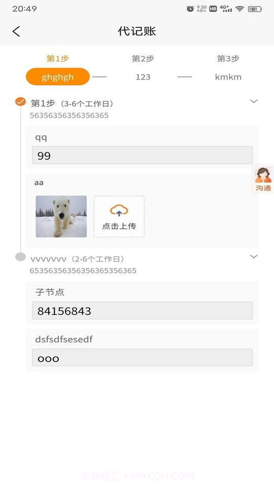 交付宝截图1 交付宝截图1
