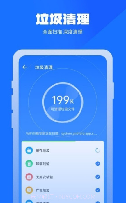 万能清理蛙截图1 万能清理蛙截图1