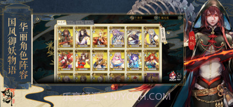 妖神记截图3 妖神记截图3