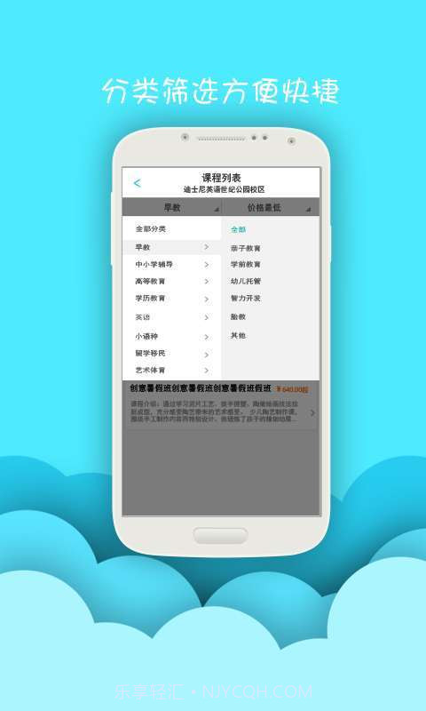 翼起学截图3 翼起学截图3