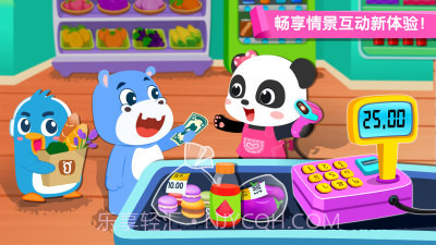 宝宝巴士百变职业v2.0截图2