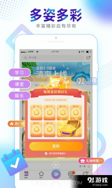 新视界截图2 新视界截图2