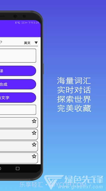 君君翻译截图1 君君翻译截图1
