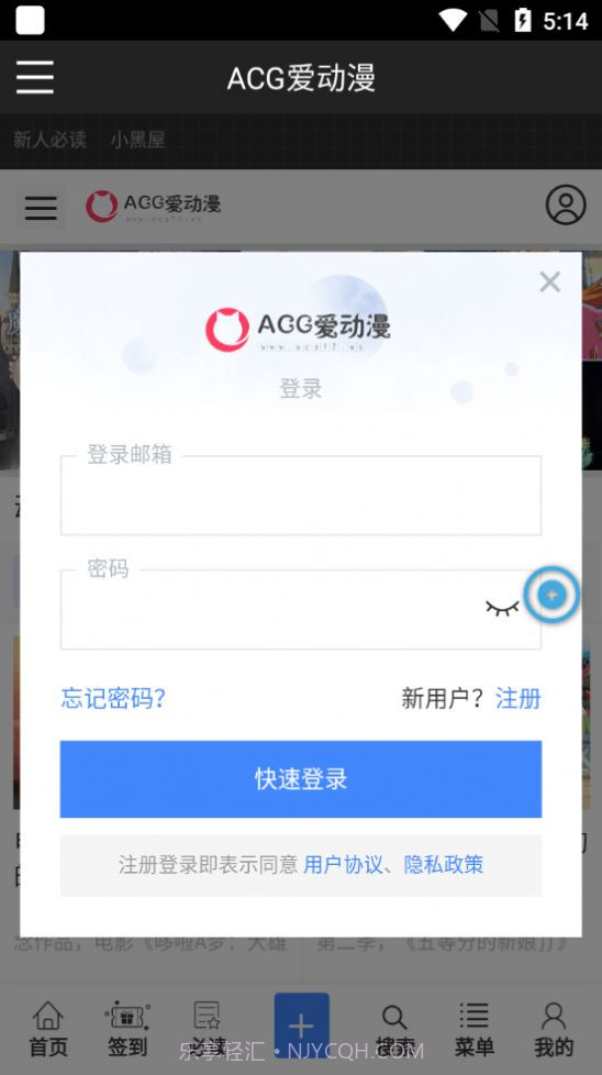 ACG爱动漫截图1