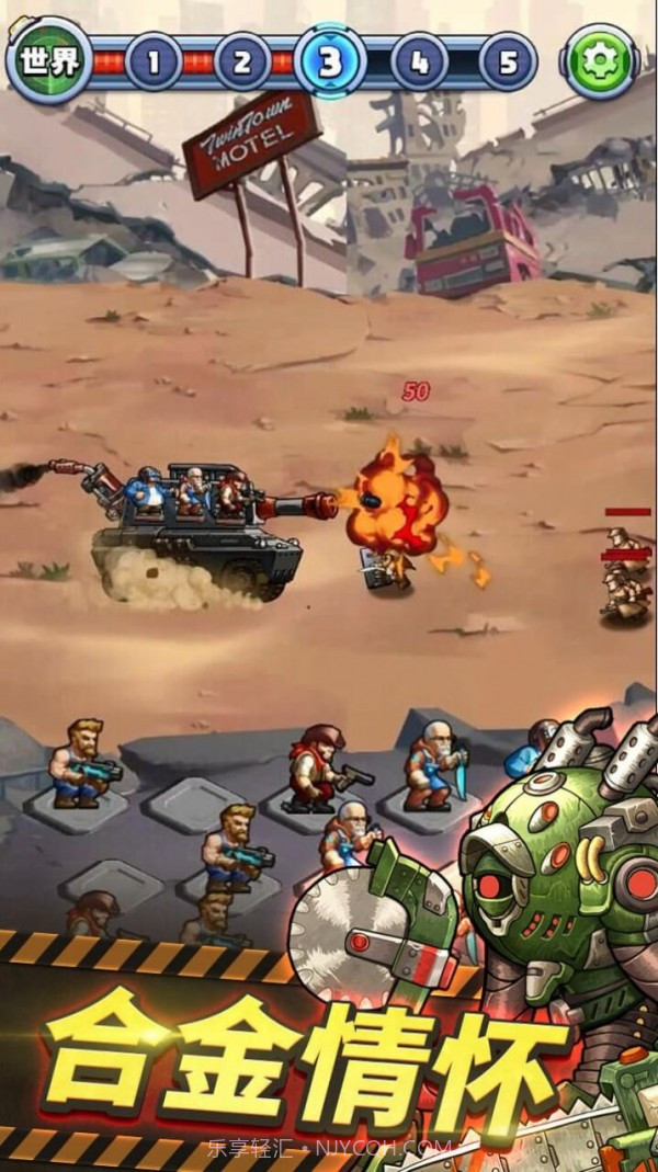 战车塔防截图4 战车塔防截图4