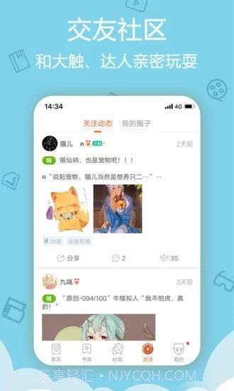 HOT漫社截图3 HOT漫社截图3