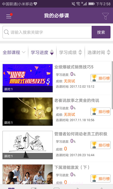 珠宝V课截图4 珠宝V课截图4