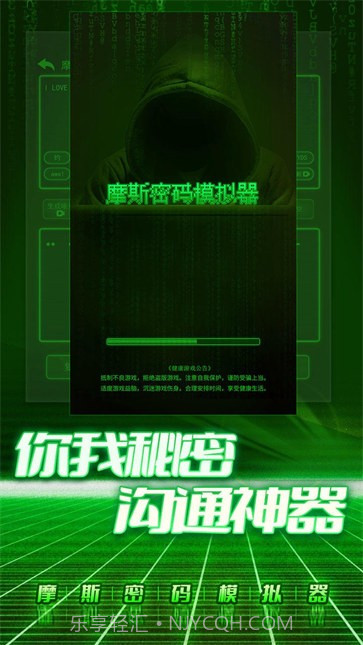 摩斯密码模拟器截图2 摩斯密码模拟器截图2