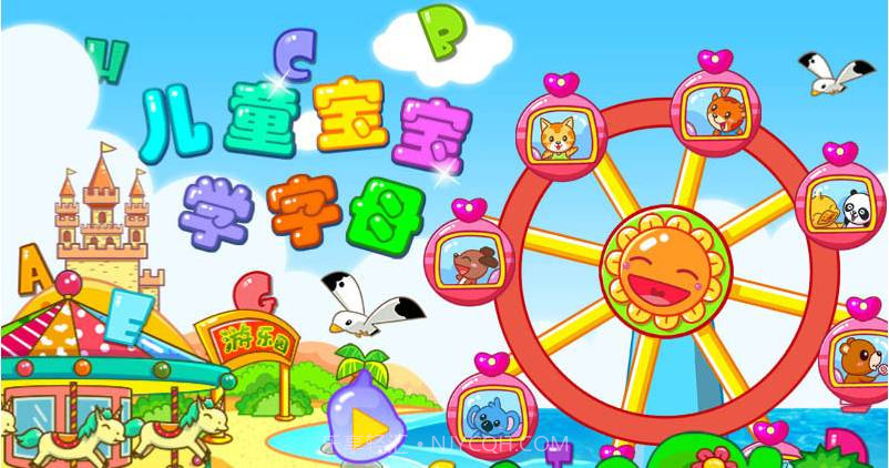 儿童宝宝学英语截图1