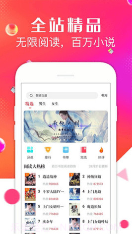 点点阅读截图1 点点阅读截图1