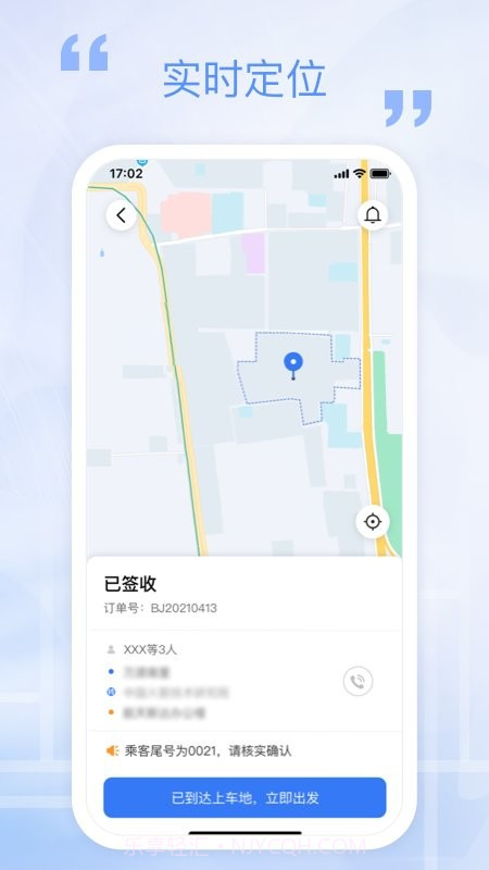 万源e车截图1