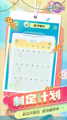 番茄自习室截图4 番茄自习室截图4