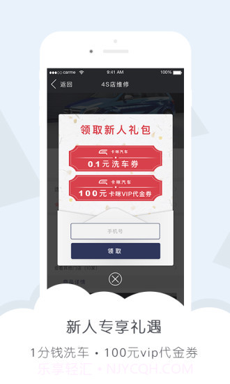卡咪汽车截图3 卡咪汽车截图3