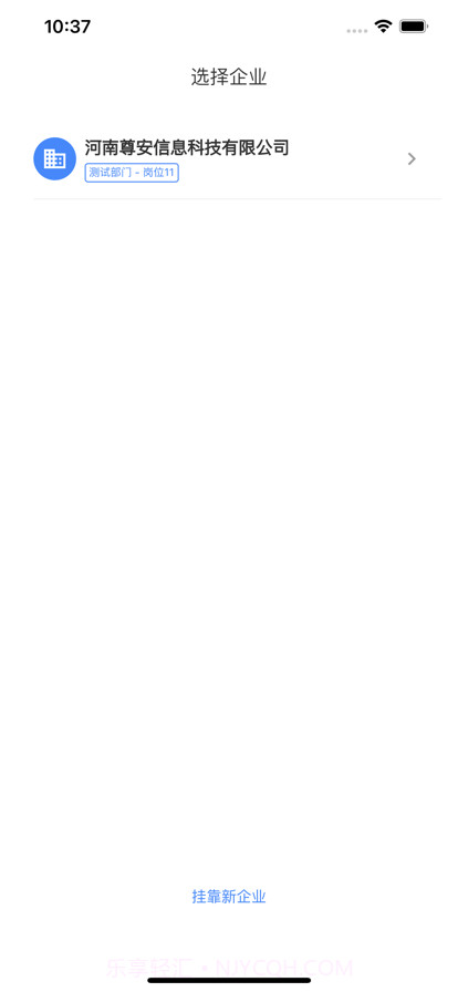 智慧安运完整版截图4