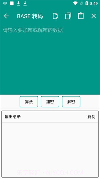 转码工具箱截图3 转码工具箱截图3