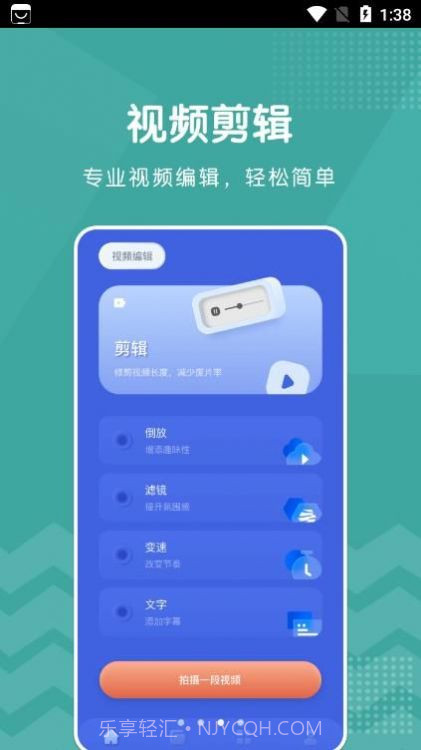 新米视频编辑截图2 新米视频编辑截图2