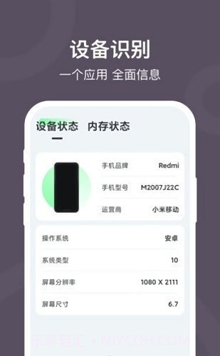 电池降温大师截图2 电池降温大师截图2