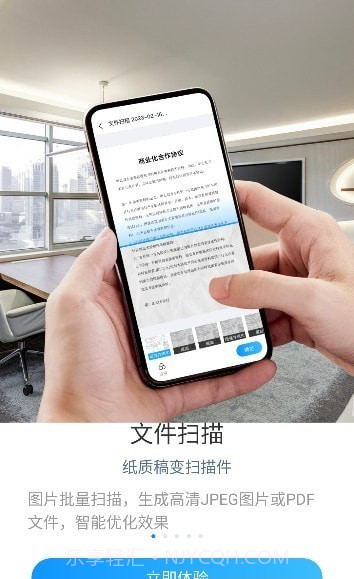 扫描助手OCR截图4 扫描助手OCR截图4