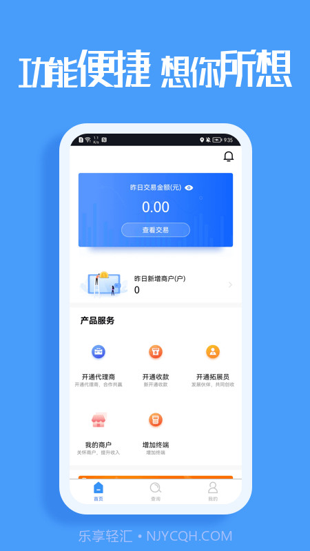 环球客Star截图2 环球客Star截图2