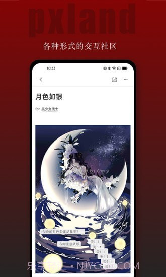 平行大陆截图3 平行大陆截图3