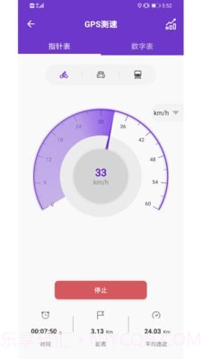 gps万能工具箱截图2 gps万能工具箱截图2